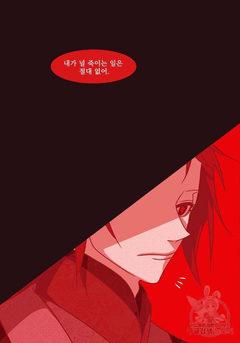 붉은 여우(완전판) 4권 329