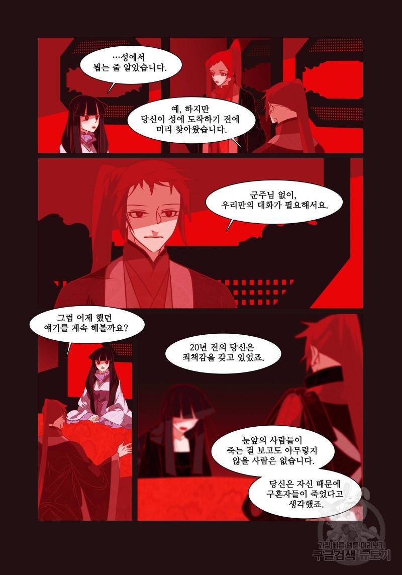붉은 여우(완전판) 4권 334