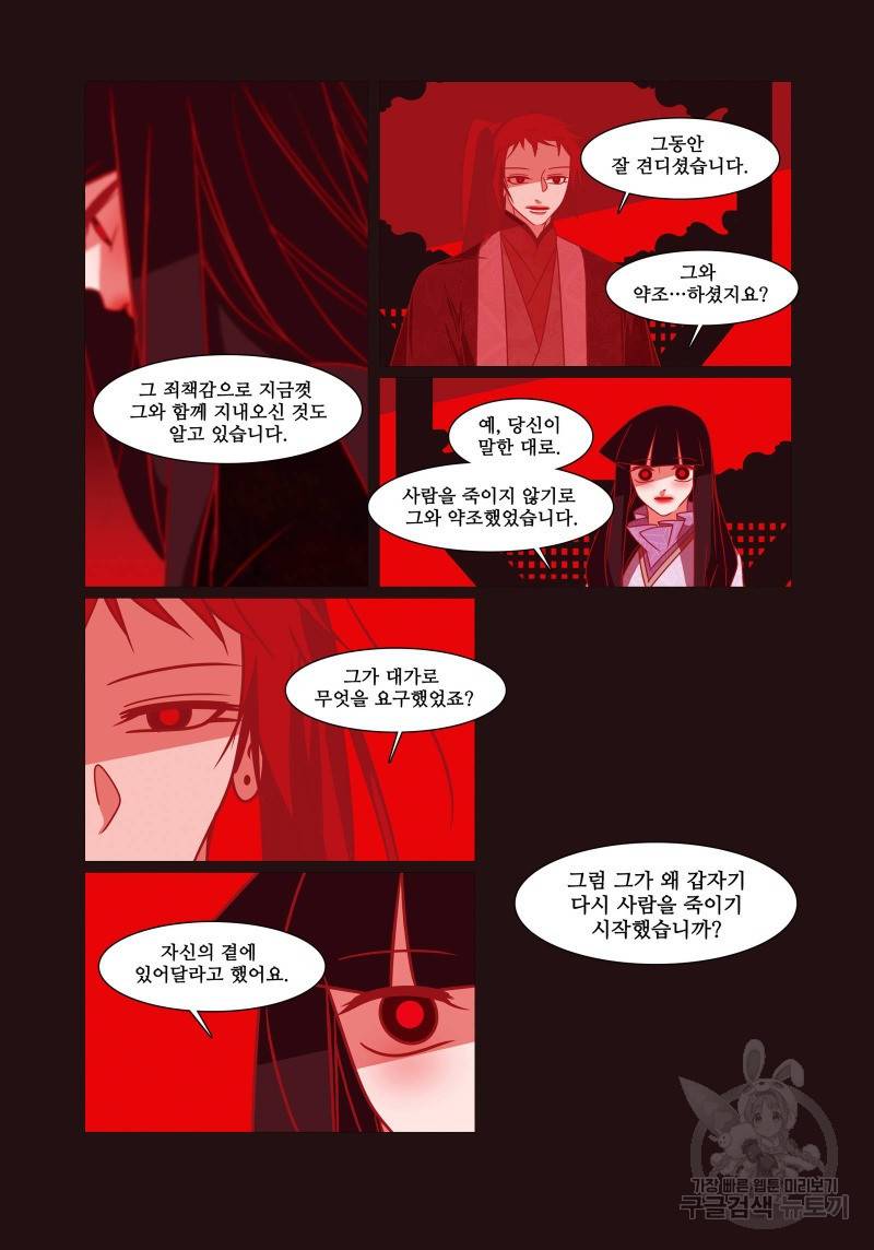 붉은 여우(완전판) 4권 335