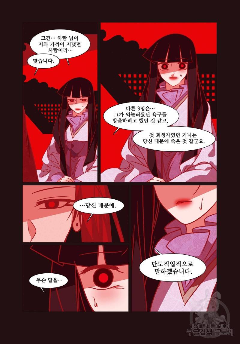 붉은 여우(완전판) 4권 336