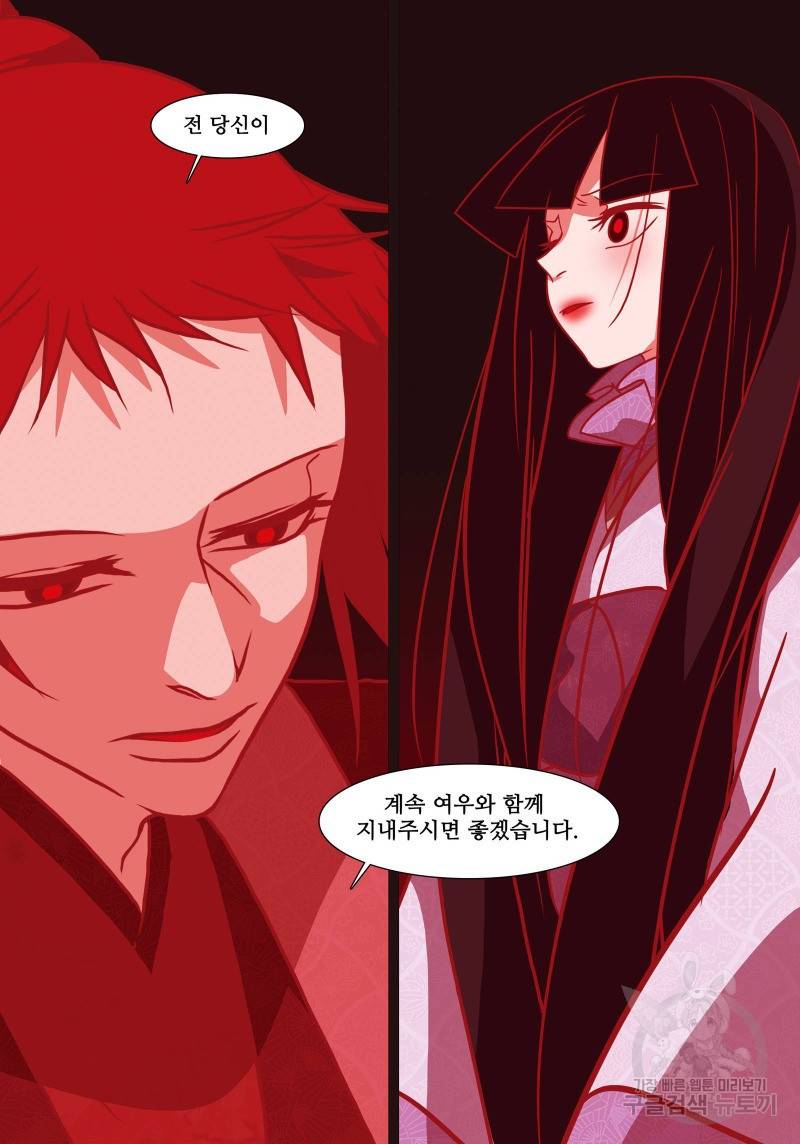 붉은 여우(완전판) 4권 337
