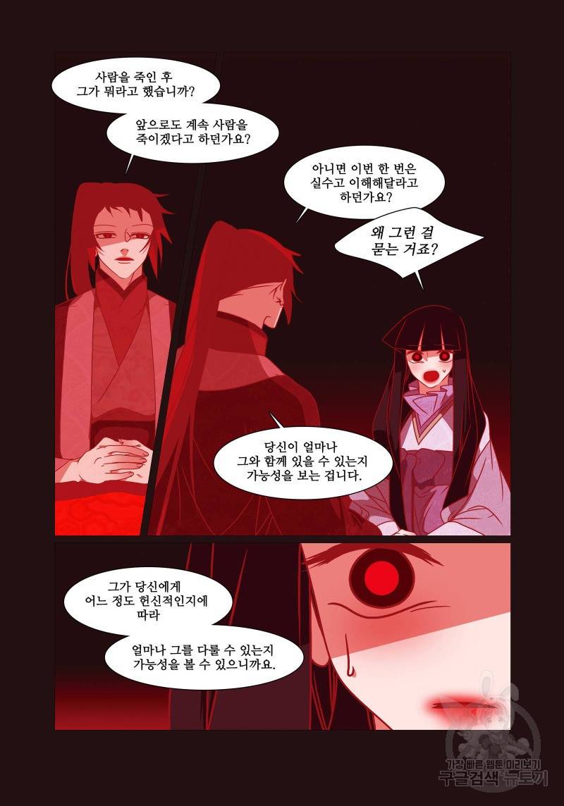 붉은 여우(완전판) 4권 339