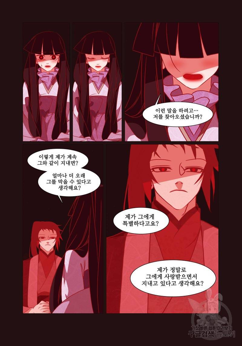 붉은 여우(완전판) 4권 340