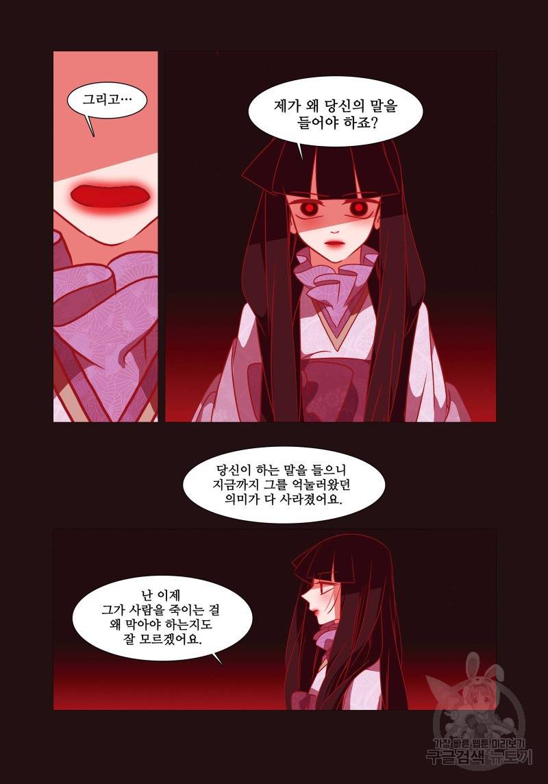 붉은 여우(완전판) 4권 341