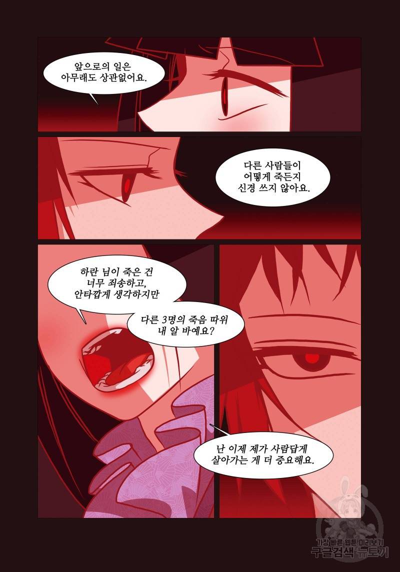 붉은 여우(완전판) 4권 342
