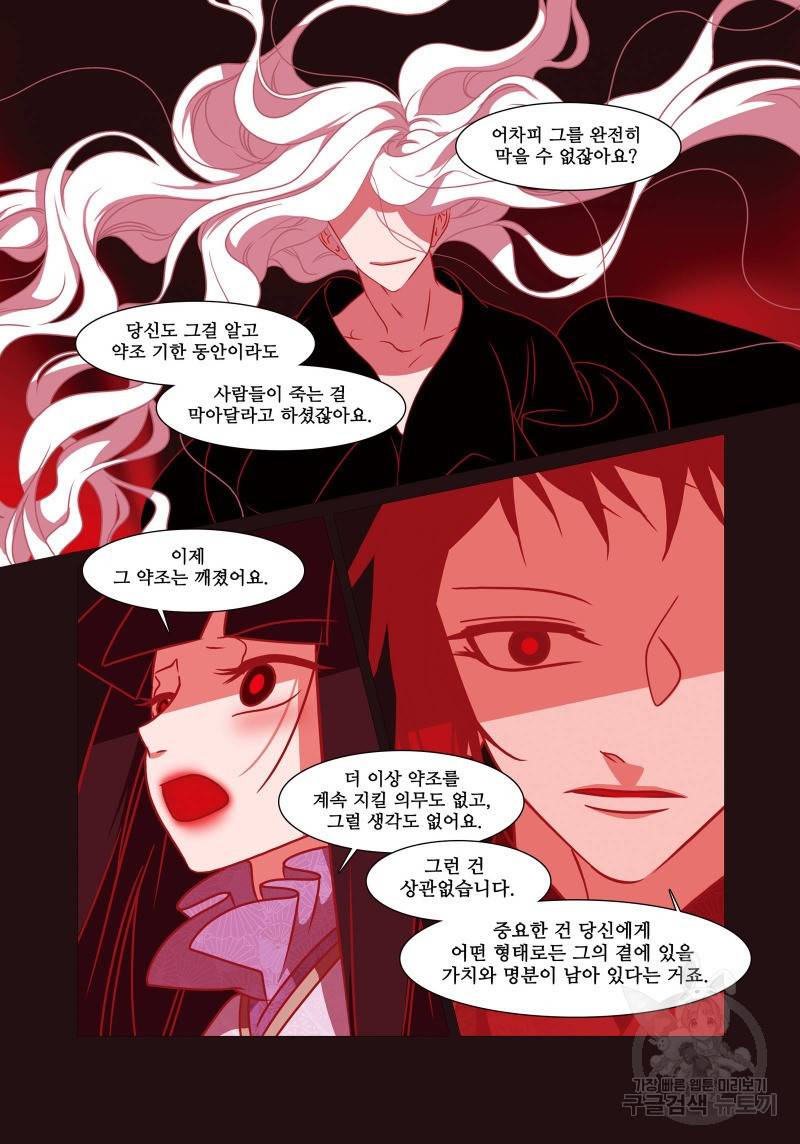 붉은 여우(완전판) 4권 343