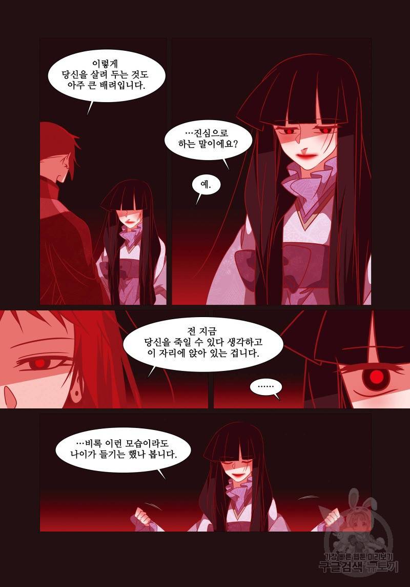 붉은 여우(완전판) 4권 347
