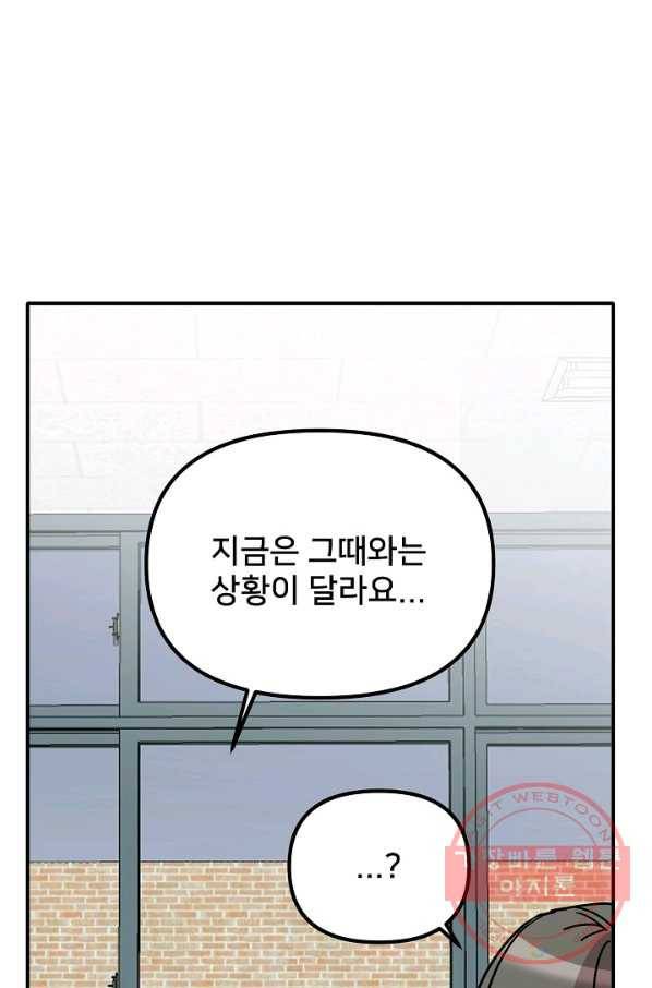 나와 이매망량 37화 1