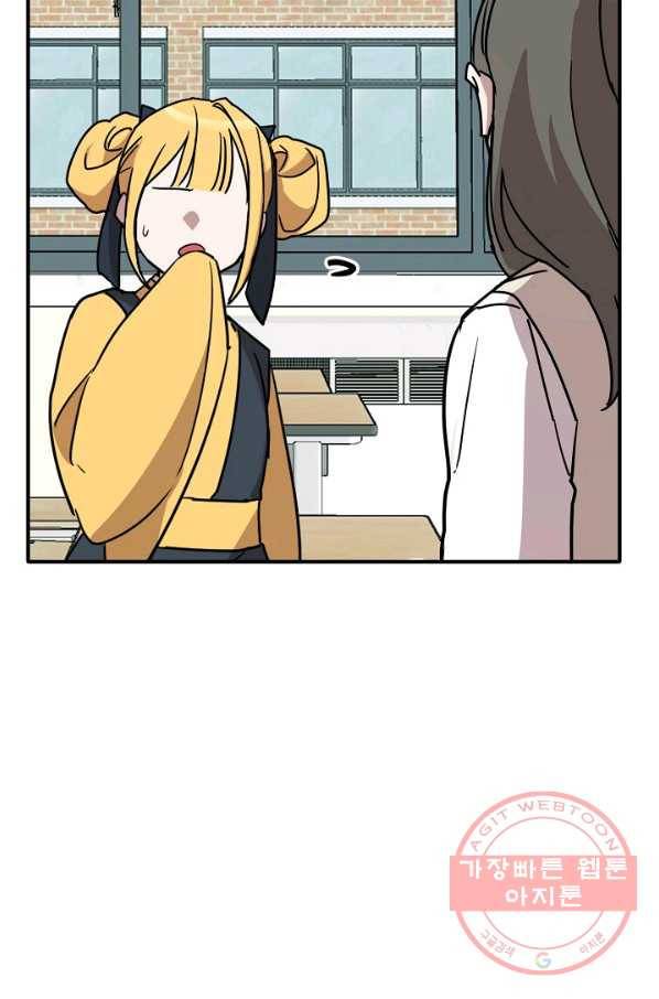 나와 이매망량 37화 2