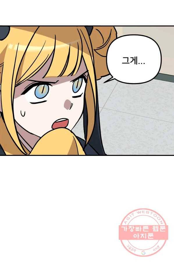 나와 이매망량 37화 3