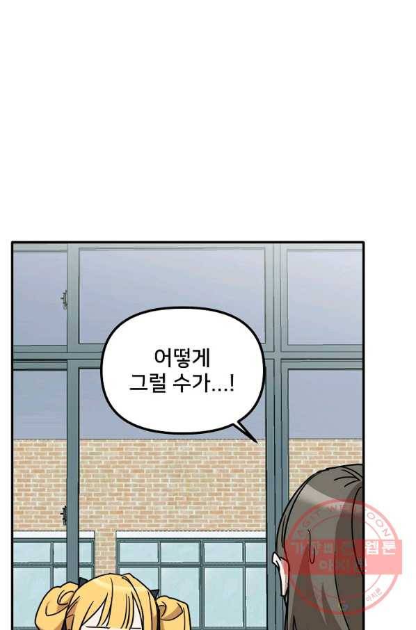 나와 이매망량 37화 6