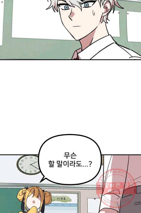나와 이매망량 37화 15