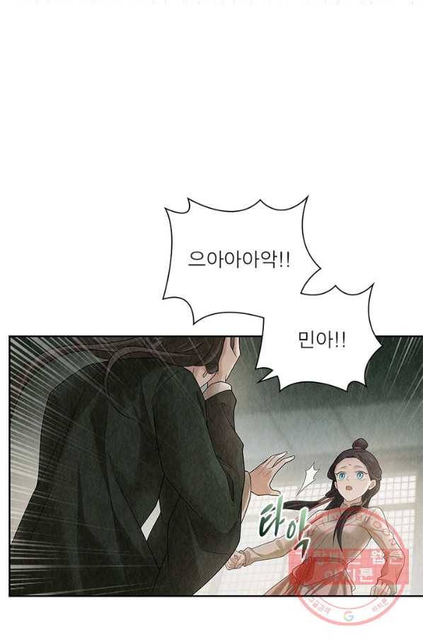 수호룡기 82화 5