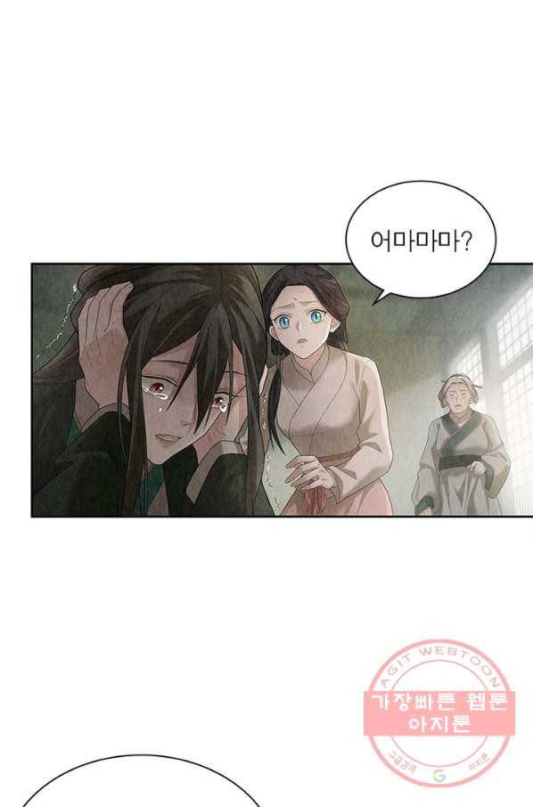 수호룡기 82화 6