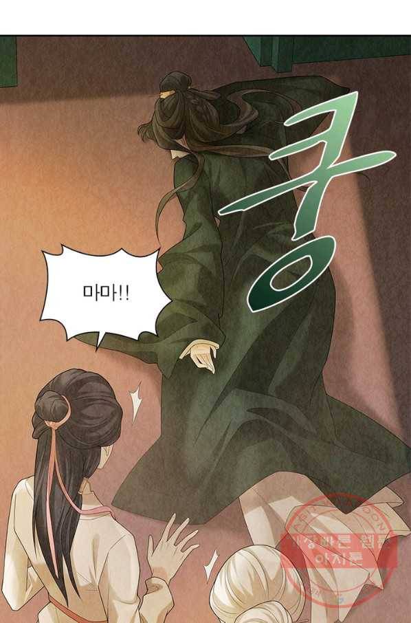 수호룡기 82화 9