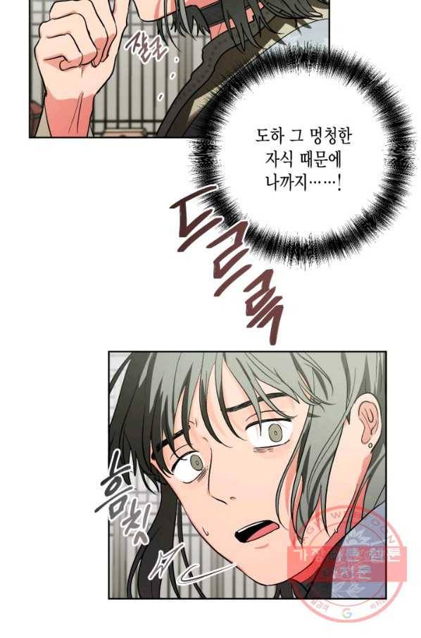 유리의 성 56화 3