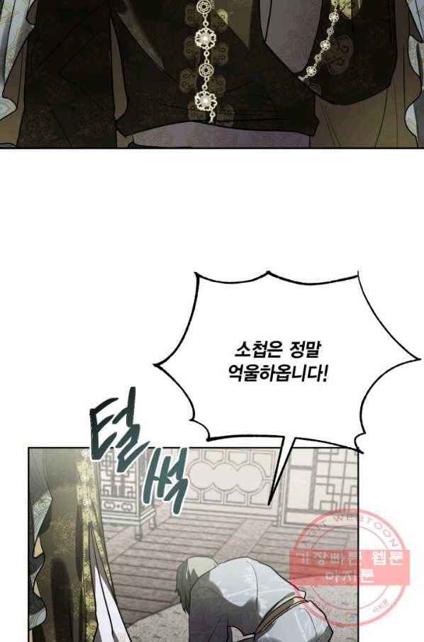 유리의 성 56화 5