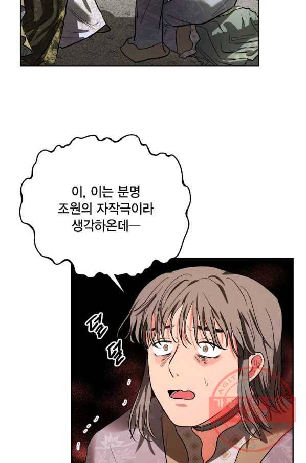 유리의 성 56화 6