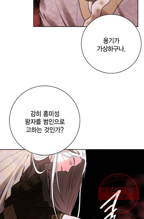유리의 성 56화 7