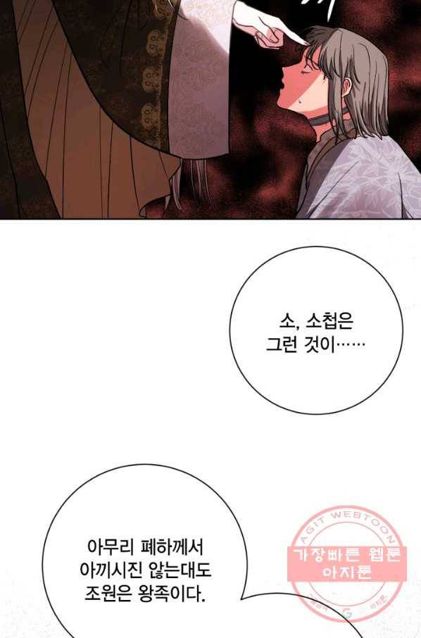 유리의 성 56화 8