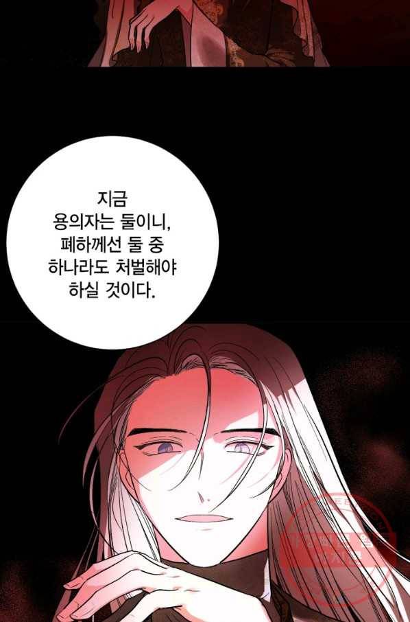 유리의 성 56화 10