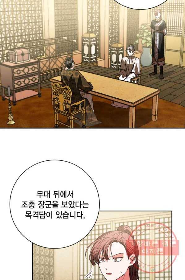 유리의 성 56화 14
