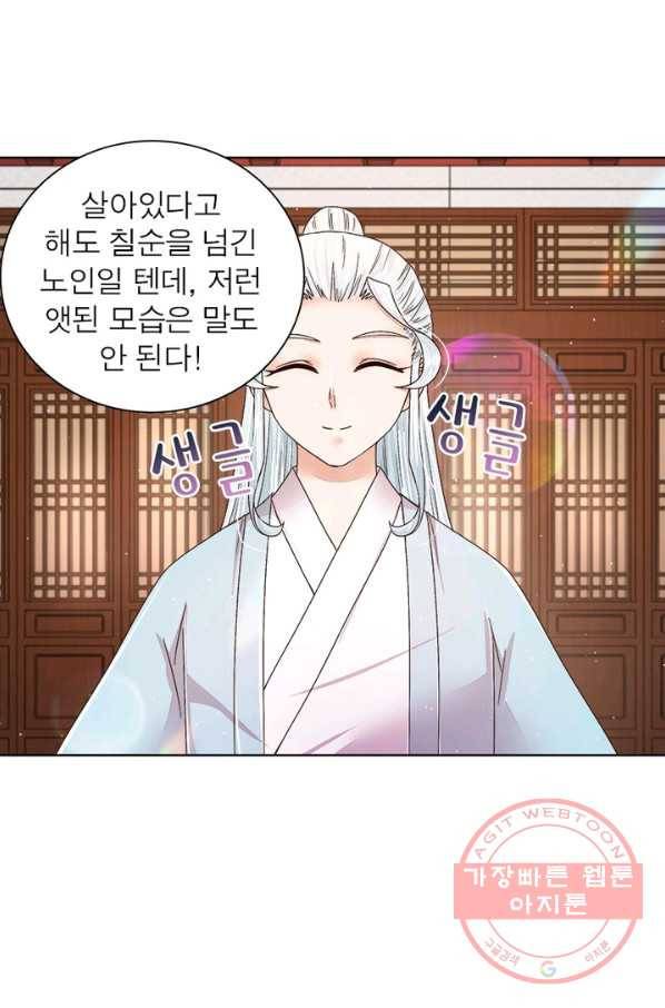 황후귀환 103화 4