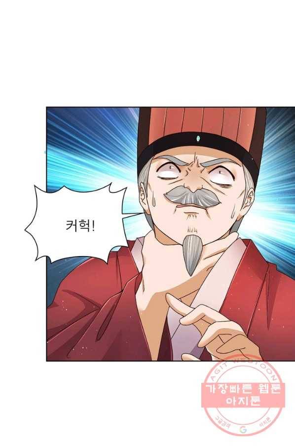 황후귀환 103화 8