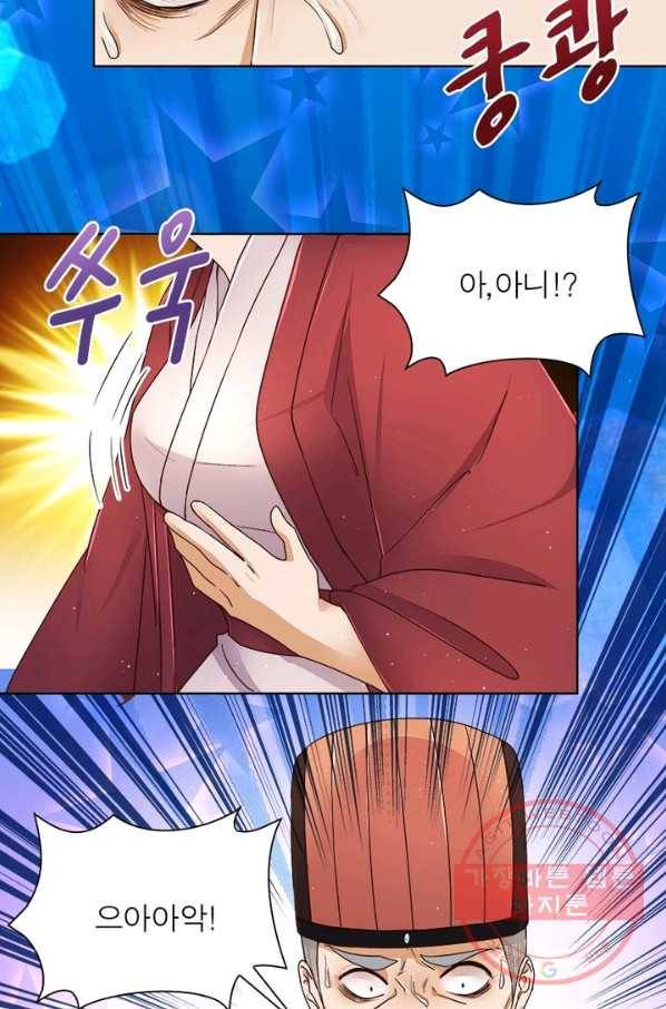 황후귀환 103화 10