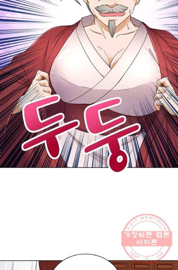 황후귀환 103화 11