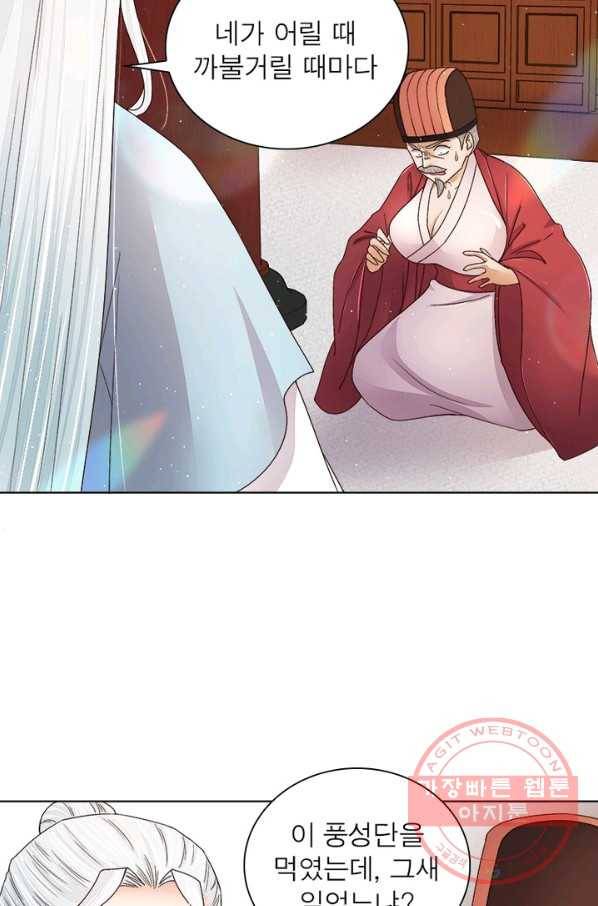 황후귀환 103화 12