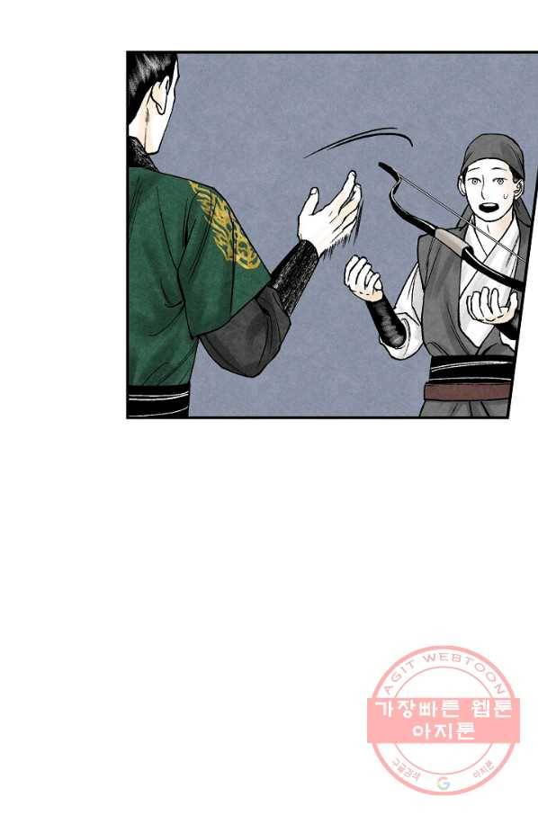 화화원행기 35화 3