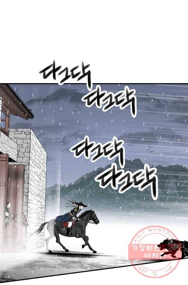 화화원행기 35화 7