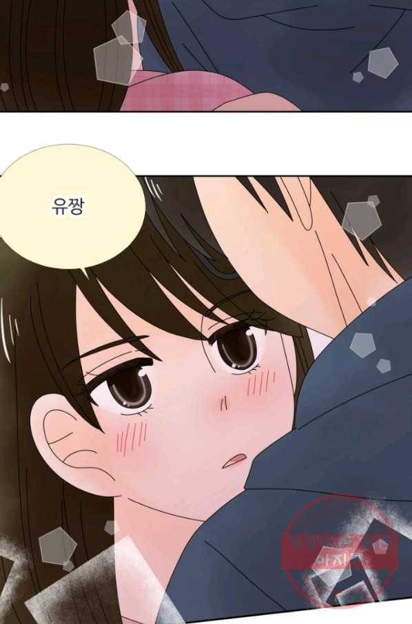 오늘 밤 어때? 87번째 밤... 안돼!용서 못해!! 2
