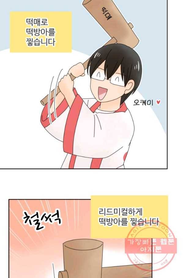 오늘 밤 어때? 87번째 밤... 안돼!용서 못해!! 7