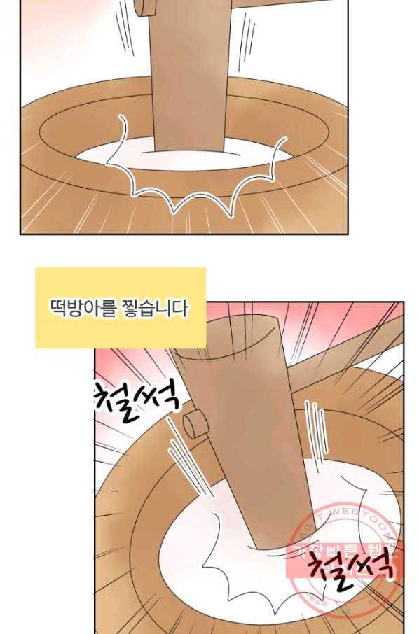 오늘 밤 어때? 87번째 밤... 안돼!용서 못해!! 8
