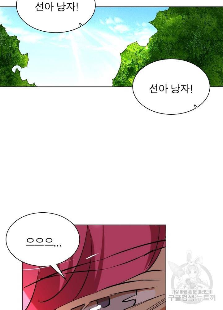 한기담 79화 2