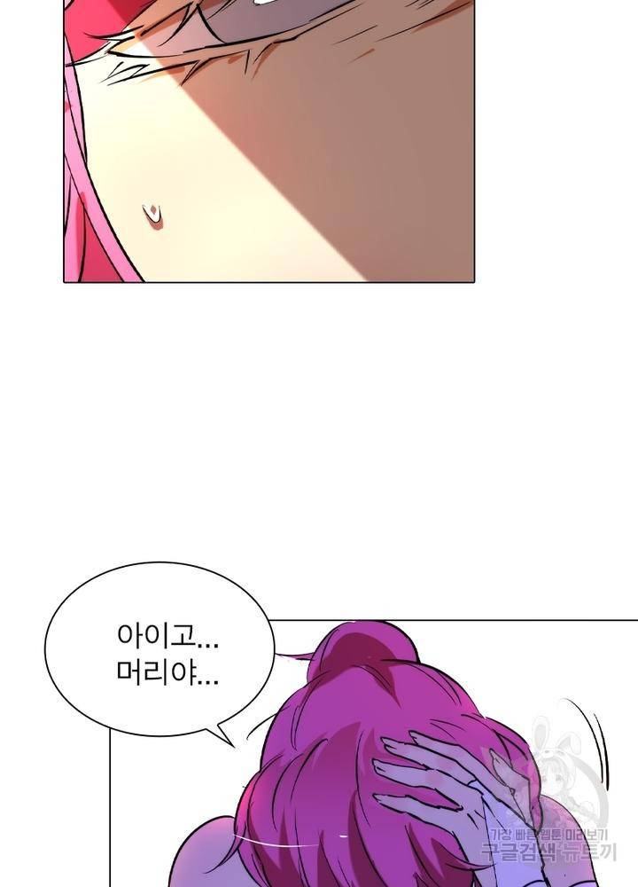 한기담 79화 3