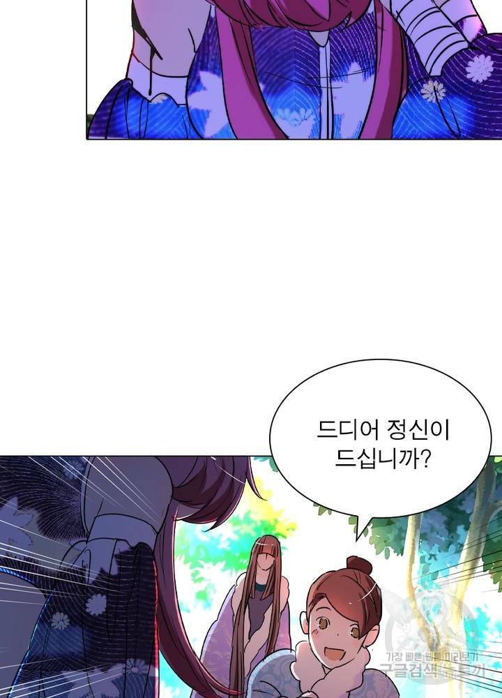 한기담 79화 4