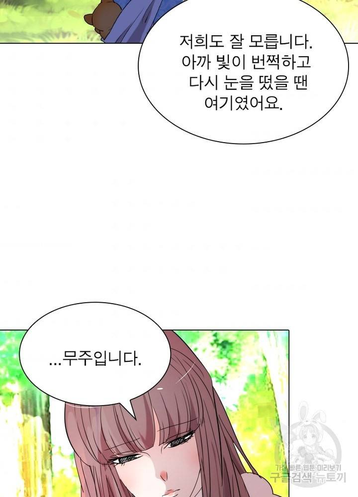 한기담 79화 8