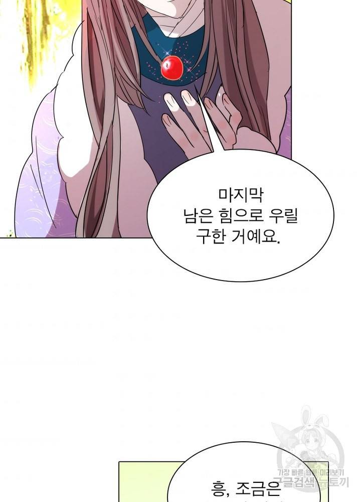 한기담 79화 9