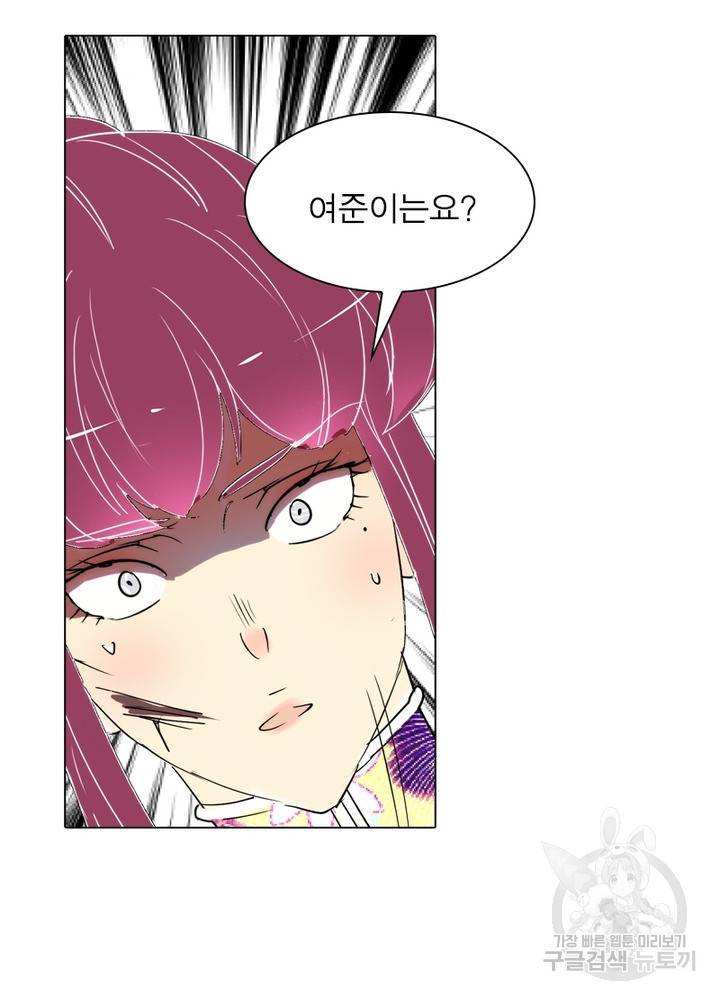 한기담 79화 11
