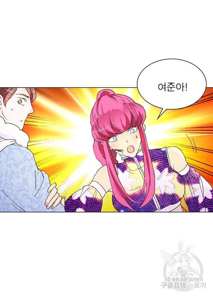 한기담 79화 13