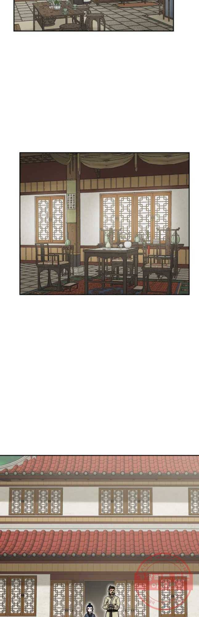 관존 이강진 5화 2