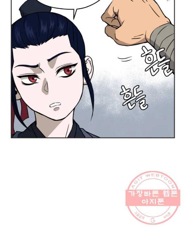 관존 이강진 5화 15