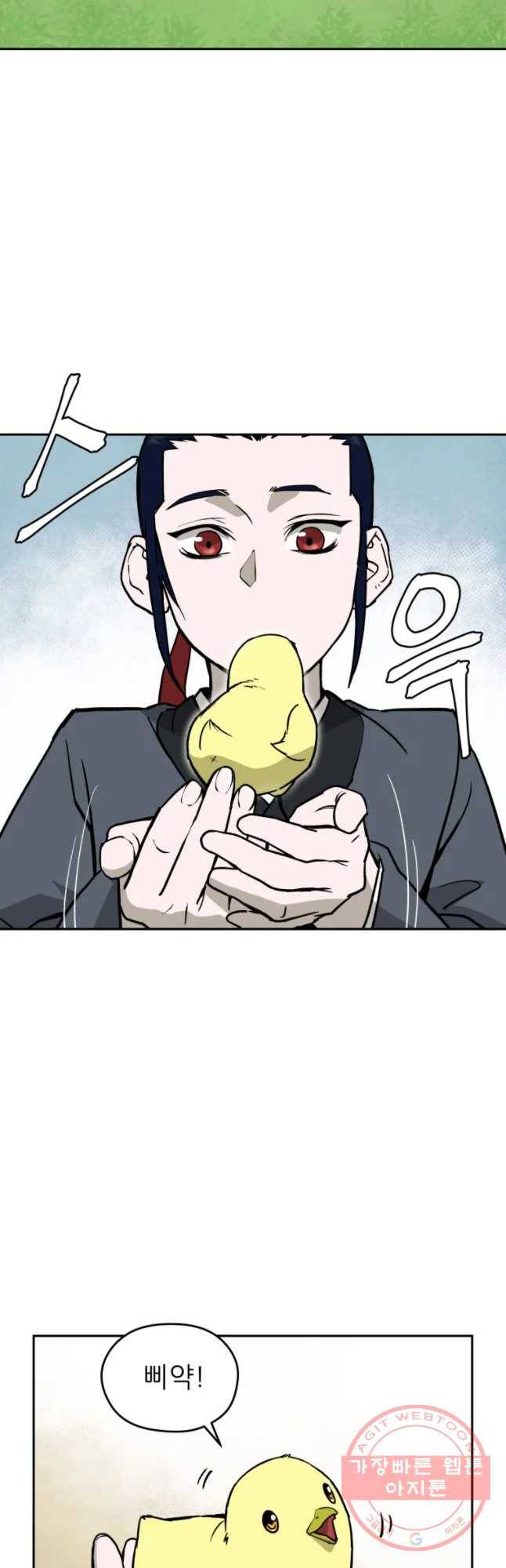 관존 이강진 5화 19