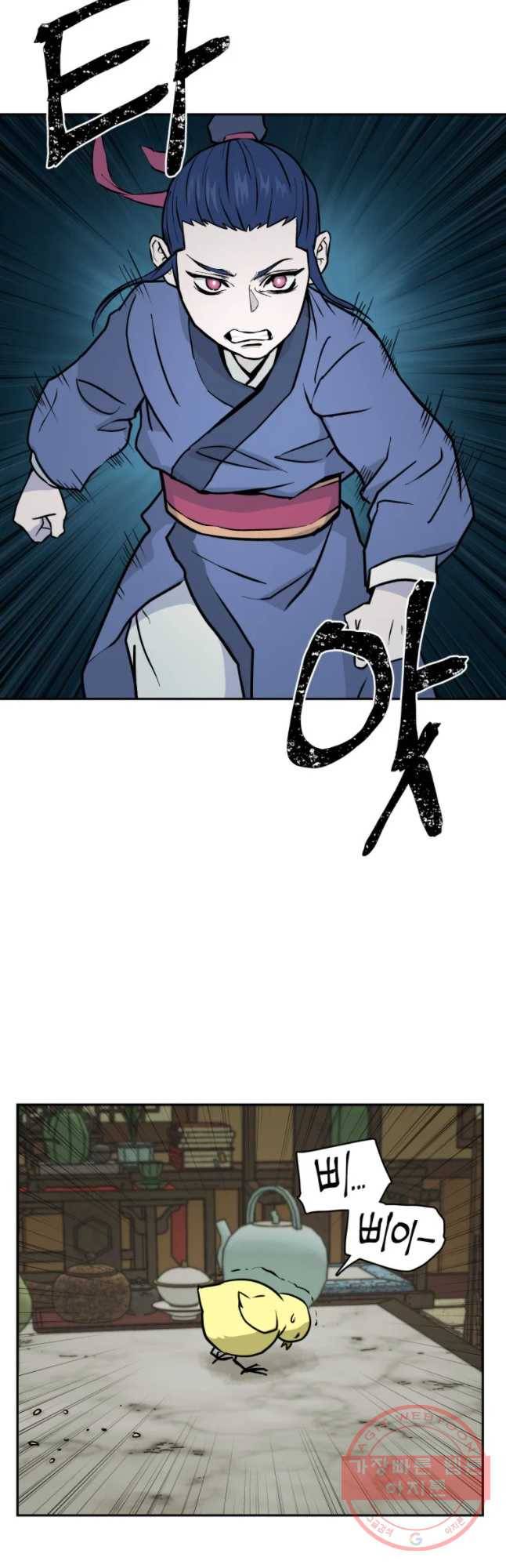관존 이강진 5화 42