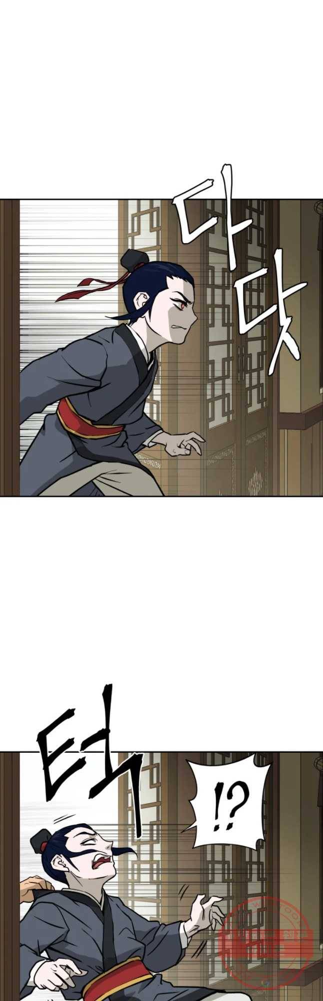 관존 이강진 5화 43