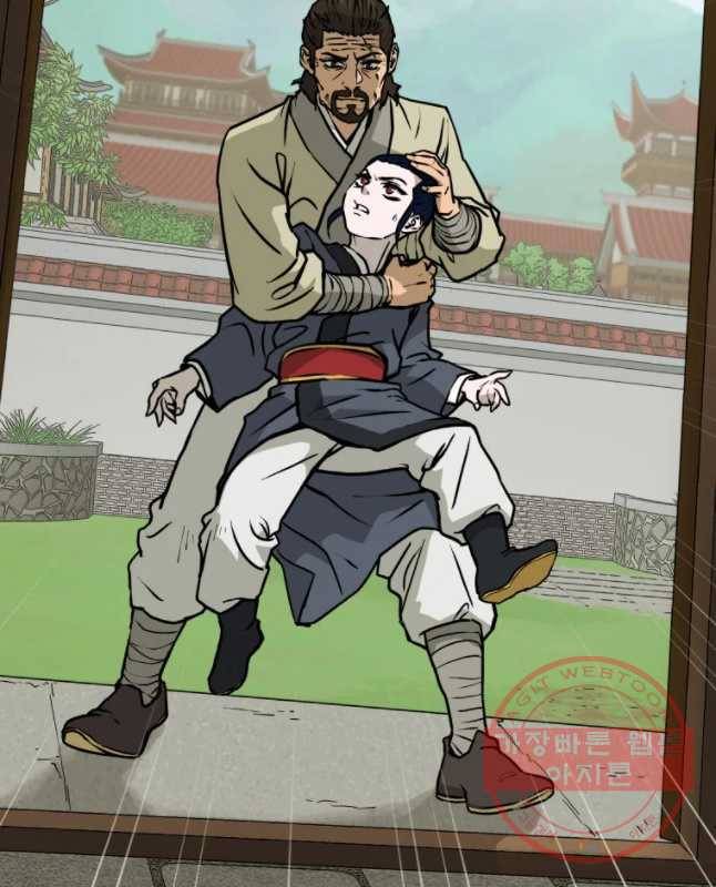 관존 이강진 5화 45