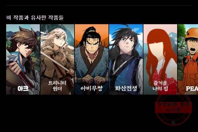 관존 이강진 5화 47